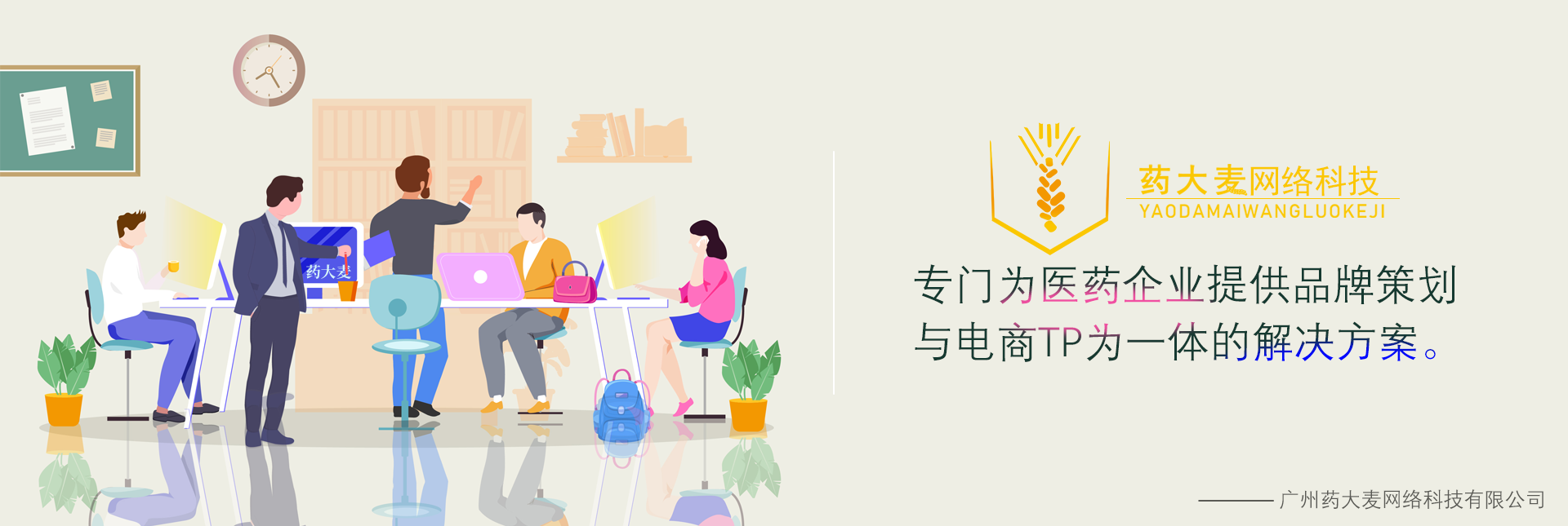 藥大(dà)麥官網